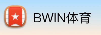 BWIN体育 Logo
