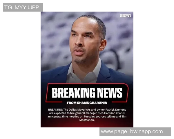 浓眉谈好友哈里森被解雇感到意外这就是职业生涯的残酷现实 浓眉谈好友哈里森被解雇感到意外这就是职业生涯的残酷现实