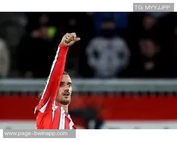 格列兹曼在西甲对阵瓦伦西亚打入14球成生涯最佳对手